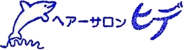 ヘアーサロン　ヒデ