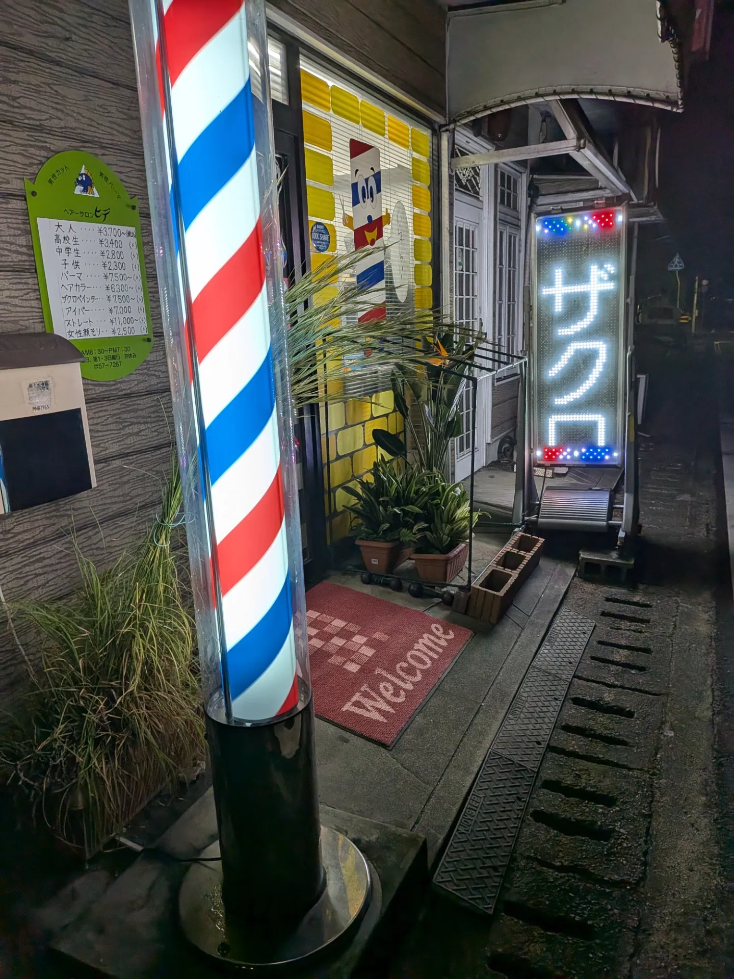 バーバーショップと広島県江田島市の散髪サービス選びで失敗しないコツまとめ