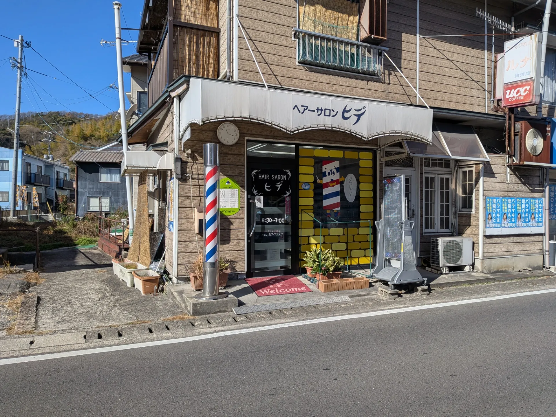 学割カットと散髪で広島県江田島市の学生がお得におしゃれを楽しむ秘訣